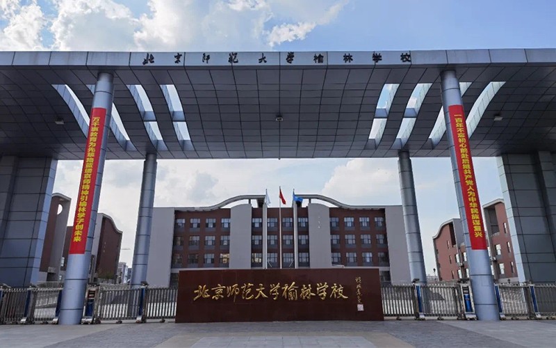 威澳门尼斯人官网欢迎您4.0饮水设备|听说它承包了北京师范大学榆林学校师生的饮水