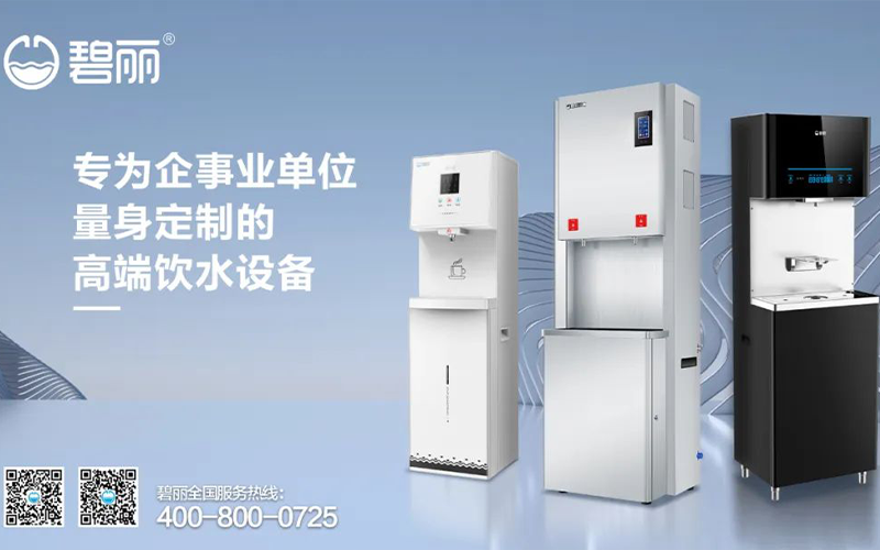 1659597380335922.png 毕胜好水2.png