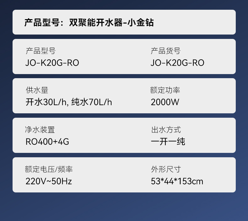 JO-K20G-RO详情页_22.jpg